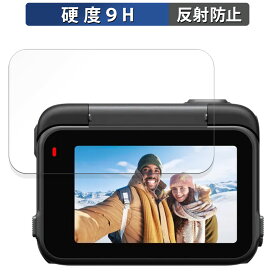 ガラスフィルム (極薄ファイバー) Insta360 Ace Pro （フリップ式タッチスクリーン用） 向けの 保護フィルム 【9H高硬度 反射低減】 日本製