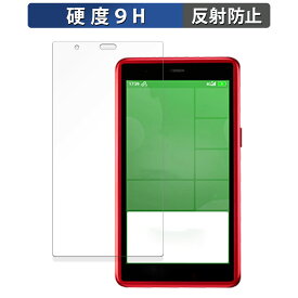 ガラスフィルム (極薄ファイバー) AIR-U AIR-tra1 向けの 保護フィルム 【9H高硬度 反射低減】 日本製