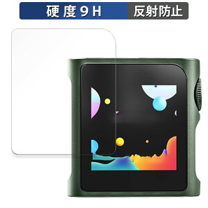 SHANLING M0Pro 向けの ガラスフィルム (極薄ファイバー) 保護フィルム 【9H高硬度 反射低減】 日本製