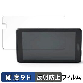 BMW Motorrad CONNECTEDRIDE NAVIGATOR 向けの ガラスフィルム (極薄ファイバー) 保護フィルム 【9H高硬度 反射低減】 日本製
