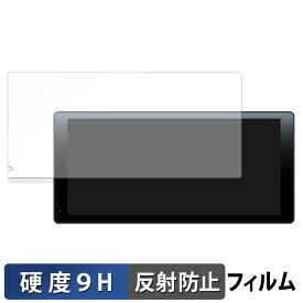 DreamMaker DPLAY-1036 向けの ガラスフィルム (極薄ファイバー) 保護フィルム 【9H高硬度 反射低減】 日本製
