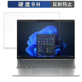 HP EliteBook 635 Aero G11 Notebook PC 13.3インチ 16:10 向けの ガラスフィルム (極薄ファイバー) 保護フィルム 【反射低減】 保護フィルム