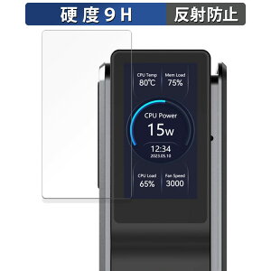 ACEMAGIC S1 Mini PC 向けの ガラスフィルム (極薄ファイバー) 保護フィルム 【9H高硬度 反射低減】 日本製