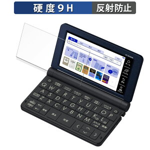 【ポイント2倍】 ガラスフィルム (極薄ファイバー) CASIO 電子辞書 EX-word XD-SRシリーズ 向けの 保護フィルム【9H高硬度 反射低減】 日本製