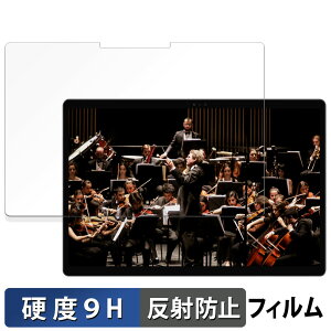 【ポイント2倍】 MINISFORUM V3 3-in-1 タブレット ガラスフィルム (極薄ファイバー) 向けの 保護フィルム 【9H高硬度 反射低減】日本製