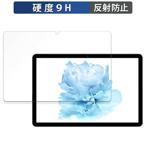 【ポイント2倍】 HEADWOLF WPad5 ガラスフィルム (極薄ファイバー) 向けの 保護フィルム 【9H高硬度 反射低減】日本製