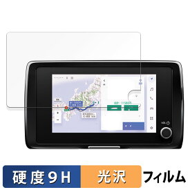 TOYOTA ヤリス / ヤリス クロス ( 2024年1月〜 ) ディスプレイオーディオ / Plus ( 8インチ ) 向けの ガラスフィルム (極薄ファイバー) 保護フィルム 【9H高硬度 光沢仕様】日本製