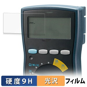 三和電気計器 SANWA デジタルマルチメータ CD770 / CD771 / CD772 / PC773 向けの ガラスフィルム (極薄ファイバー) 保護フィルム 【9H高硬度 光沢仕様】 日本製