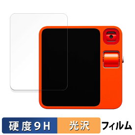 rabbit r1 向けの ガラスフィルム (極薄ファイバー) 保護フィルム 【9H高硬度 光沢仕様】 日本製