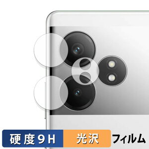 realme GT Neo 6 ( �J���������Y�� ) ������ �K���X�t�B���� (�ɔ��t�@�C�o�[) �ی�t�B���� �y9H���d�x ����d�l�z ���{��