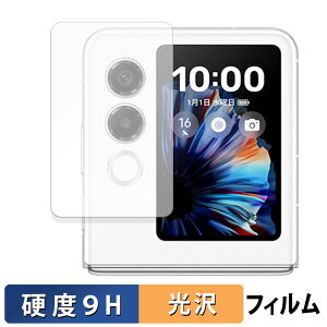 ZTE nubia Flip 2 ( �T�u�f�B�X�v���C ) ������ �K���X�t�B���� (�ɔ��t�@�C�o�[) �ی�t�B���� �y9H���d�x ����d�l�z ���{��