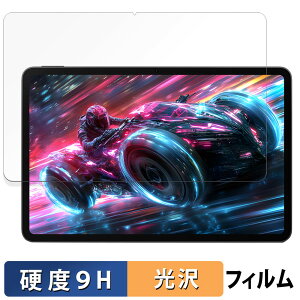 Nubia REDMAGIC Nova Gaming Tablet ( REDMAGIC Gaming Pad Pro ) ガラスフィルム (極薄ファイバー) 向けの 保護フィルム 【9H高硬度 光沢仕様】 ヌビア レッドマジック ノヴァ ゲーミングタブレット
