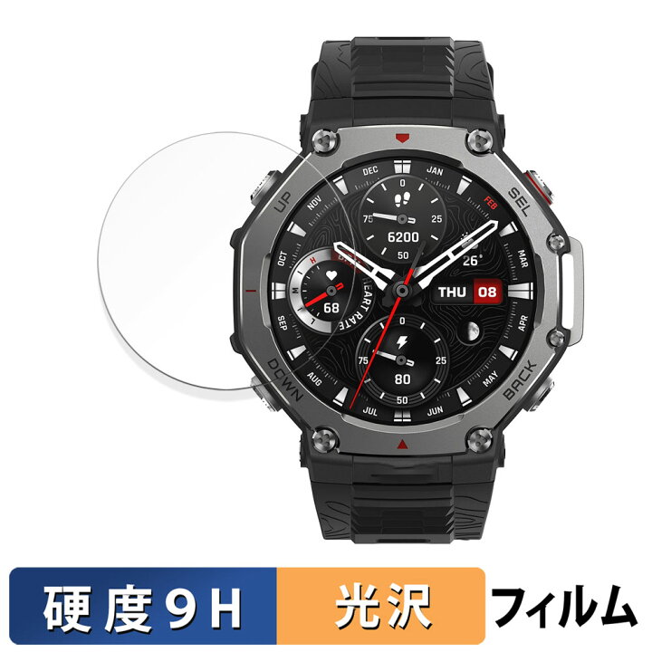 楽天市場】【ポイント2倍】 Amazfit T-Rex 3 48mm 用 ガラスフィルム 