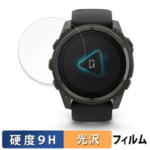 �y�|�C���g2�{�z GARMIN fenix 8 Sapphire Dual Power ( �P�[�X�T�C�Y 51mm ) �p �K���X�t�B���� (�ɔ��t�@�C�o�[) �ی�t�B���� �y9H���d�x ����d�l�z ���{��