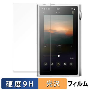 �y�|�C���g2�{�z SHANLING M5 Ultra ������ �K���X�t�B���� (�ɔ��t�@�C�o�[) �ی�t�B���� �y9H���d�x ����d�l�z ���{��