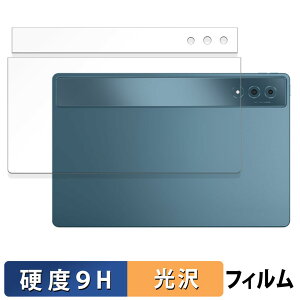 �y�|�C���g2�{�z Lenovo Yoga Tab Plus ( �w�� ) �K���X�t�B���� (�ɔ��t�@�C�o�[) ������ �ی�t�B���� �y9H���d�x ����d�l�z ���{��