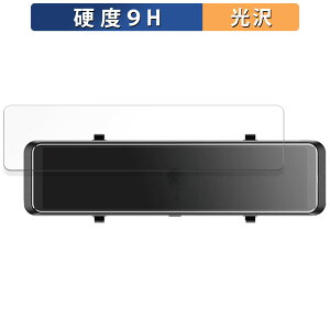【ポイント2倍】 昌騰 MAXWIN ミラー型ドライブレコーダー MDR-G008 用 ガラスフィルム (極薄ファイバー) 保護フィルム 【9H高硬度 光沢仕様】 日本製