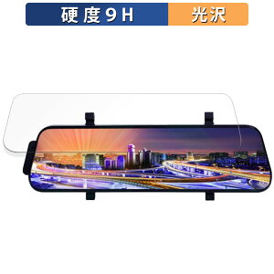 BK-MOTOR AD-886 10インチ ルームミラー型ドライブレコーダー 用 ガラスフィルム (極薄ファイバー) 保護フィルム 【9H高硬度 光沢仕様】 日本製