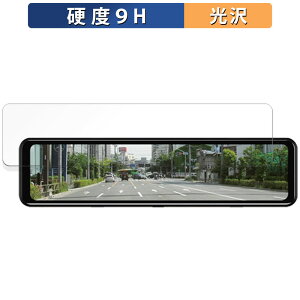 【ポイント2倍】 DreamMaker DMDR-28A 用 ガラスフィルム (極薄ファイバー) 保護フィルム 【9H高硬度 光沢仕様】 日本製