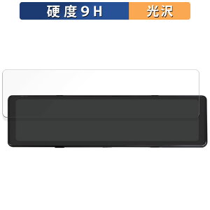 昌騰 MAXWIN MDR-G014A / MAXWIN MDR-G014B 用 ガラスフィルム (極薄ファイバー) 保護フィルム 【9H高硬度 光沢仕様】 日本製