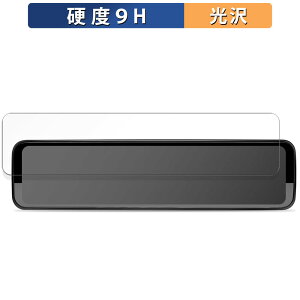 【ポイント2倍】 PORMIDO PR998 / PR998C デジタルインナーミラー 12インチ 用 ガラスフィルム (極薄ファイバー) 保護フィルム 【9H高硬度 光沢仕様】 日本製