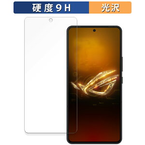 ASUS ROG Phone 8 Pro 向けの ガラスフィルム (極薄ファイバー) 保護フィルム 【9H高硬度 光沢仕様】 日本製