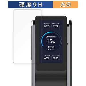 ACEMAGIC S1 Mini PC 向けの ガラスフィルム (極薄ファイバー) 保護フィルム 【9H高硬度 光沢仕様】 日本製
