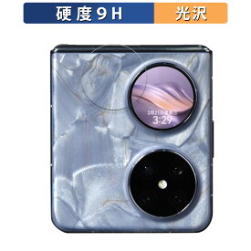 HUAWEI Pocket 2 ( カバーディスプレイ ) 向けの ガラスフィルム (極薄ファイバー) 保護フィルム 【9H高硬度 光沢仕様】 日本製