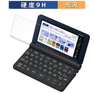 【ポイント2倍】 ガラスフィルム (極薄ファイバー) CASIO 電子辞書 EX-word XD-SRシリーズ 向けの 保護フィルム【9H高硬度 光沢仕様】 日本製