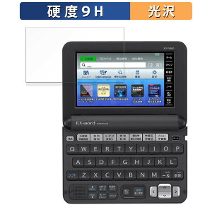 【ポイント2倍】 ガラスフィルム (極薄ファイバー) CASIO 電子辞書 EX-word XD-Yシリーズ 向けの 保護フィルム【9H高硬度 光沢仕様】 日本製