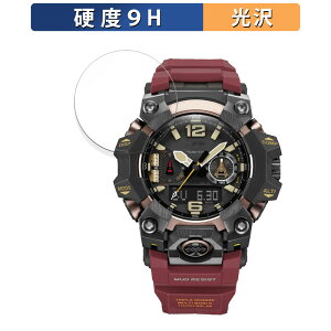 CASIO G-SHOCK GWG-B1000シリーズ 用 ガラスフィルム (極薄ファイバー) 保護フィルム 【9H高硬度 光沢仕様】 日本製