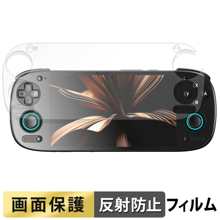 楽天市場】Retroid Pocket 5 向けの フィルム 液晶 保護フィルム  