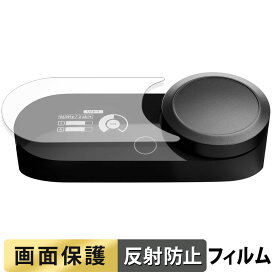 【ポイント2倍】 SteelSeries GameDAC Gen 2 向けの フィルム 液晶 保護フィルム 【反射低減】 日本製