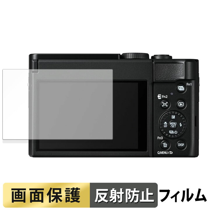 楽天市場】【6/26 1:59迄 ポイント2倍】 Panasonic LUMIX DC-TZ99 用 