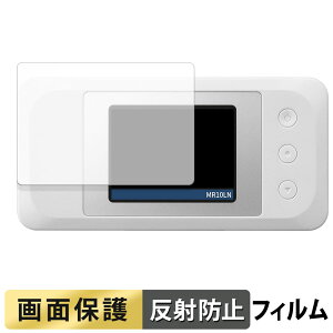 【ポイント2倍】 NEC Aterm MR10LN 向けの フィルム 【反射低減】 液晶 保護フィルム 日本製
