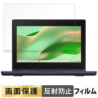 ASUS Chromebook CZ11 Flip ( CZ1104F ) 向けの フィルム 【反射低減】 液晶 保護フィルム クロームブッ…
