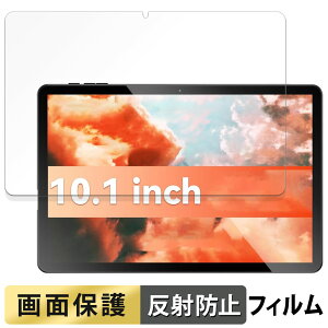 【ポイント2倍】 Alphawolf LPad1 向けの フィルム 液晶 保護フィルム 【反射低減】 日本製