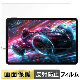【楽天スーパーSALE ポイント2倍】 Nubia REDMAGIC Nova Gaming Tablet ( REDMAGIC Gaming Pad Pro ) 向けの フィルム 液晶 保護フィルム 【反射低減】 ヌビア レッドマジック ノヴァ ゲーミングタブレット
