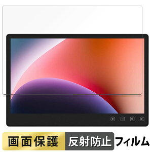 【ポイント2倍】 GeChic On-Lap T131B 向けの フィルム 液晶 保護フィルム 【反射低減】 日本製