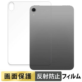 iPad mini ( A17 Pro ) 第7世代 ( 2024 ) 8.3インチ 背面 【 Wi-Fiモデル 】 向けの フィルム 液晶 保護フィルム 【反射低減】 日本製