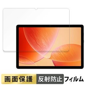 AvidPad A90S 向けの フィルム 液晶 保護フィルム 【反射低減】 日本製