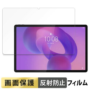 Lenovo Idea Tab Pro 向けの フィルム 液晶 保護フィルム 【反射低減】 日本製