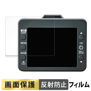 �y�|�C���g2�{�z Yupiteru �h���C�u���R�[�_�[ SN-TW7660c / Y-116c / Y-115d / WDT510c / WDT620d / WD310 / WD320S �p �t�B���� �t�� �ی�t�B���� �y ���˒ጸ �z ���{��