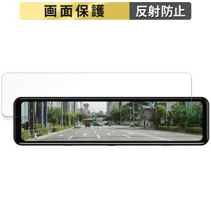 DreamMaker DMDR-28 用 フィルム 液晶 保護フィルム 【反射低減】 日本製