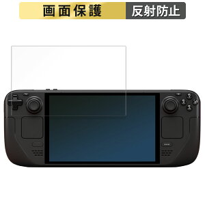 【ポイント2倍】 保護フィルム Steam Deck OLED 向けの フィルム 液晶 保護フィルム 【反射低減】 日本製