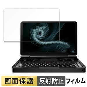 【ポイント2倍】 GPD WIN Mini 2024 / 2025 向けの フィルム 液晶 保護フィルム 【反射低減】 日本製