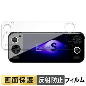 AYANEO Pocket S ( �S�ʗp ) ������ �t�B���� �t�� �ی�t�B���� �y���˒ጸ�z ���{��