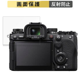 【ポイント2倍】 SONY α9 III 用 フィルム 液晶 保護フィルム 【反射低減】 日本製