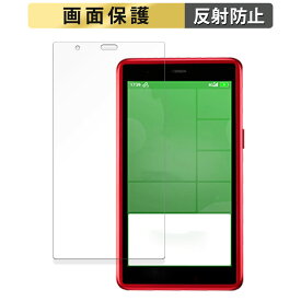 AIR-U AIR-tra1 向けの フィルム 【反射低減】 液晶 保護フィルム 日本製