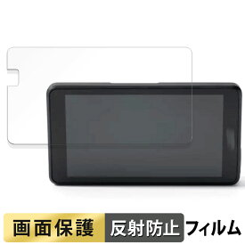BMW Motorrad CONNECTEDRIDE NAVIGATOR 向けの フィルム 液晶 保護フィルム 【反射低減】 日本製